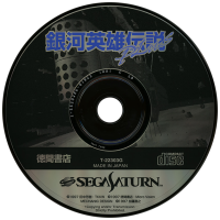 Ginga Eiyuu Densetsu Plus JP Sega Saturn  box art
